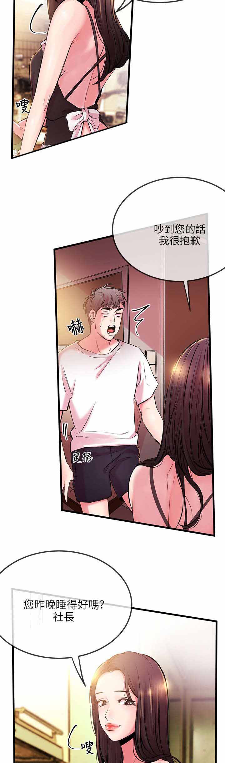 第8章：粉丝12