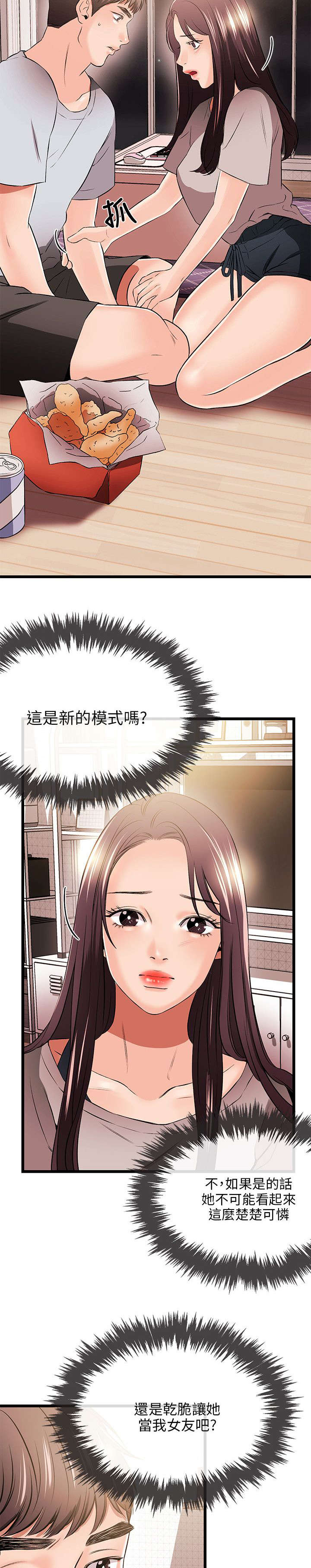 第23章：不能14