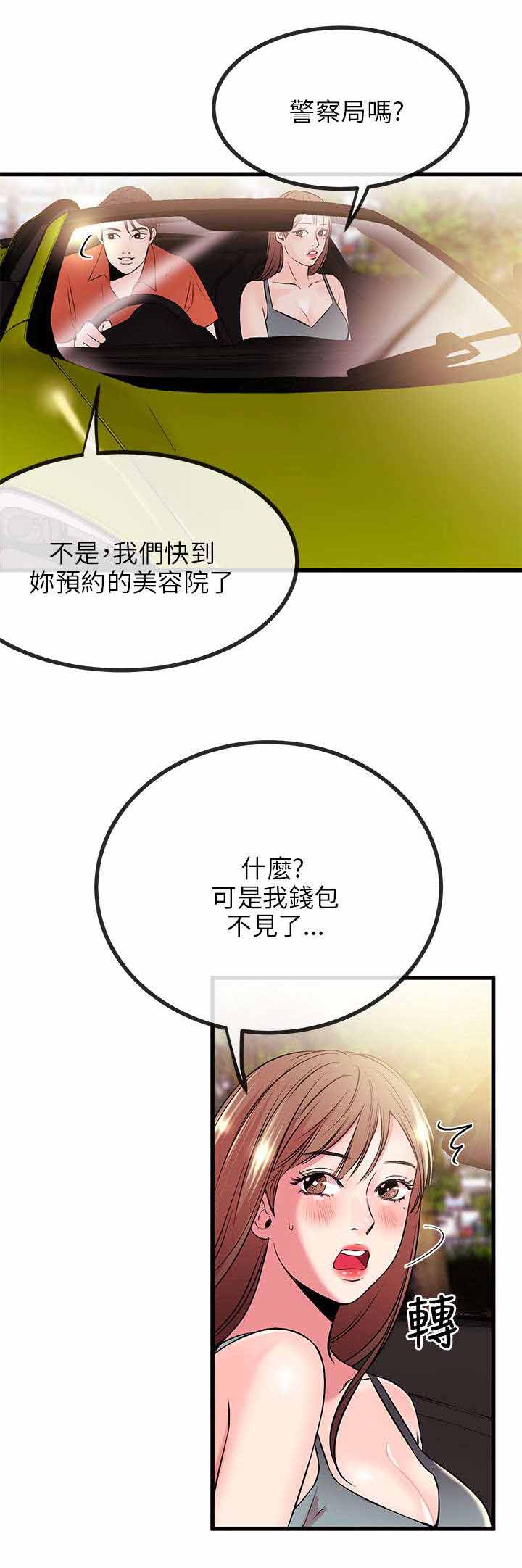 第17章：完蛋5