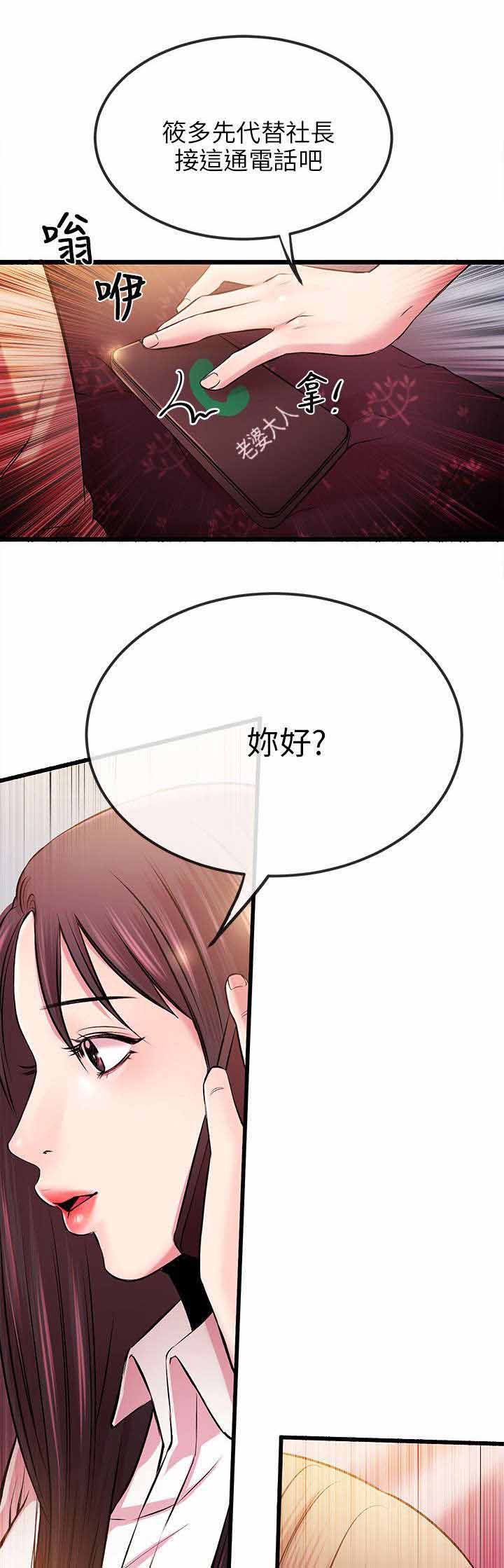 第12章：接电话8