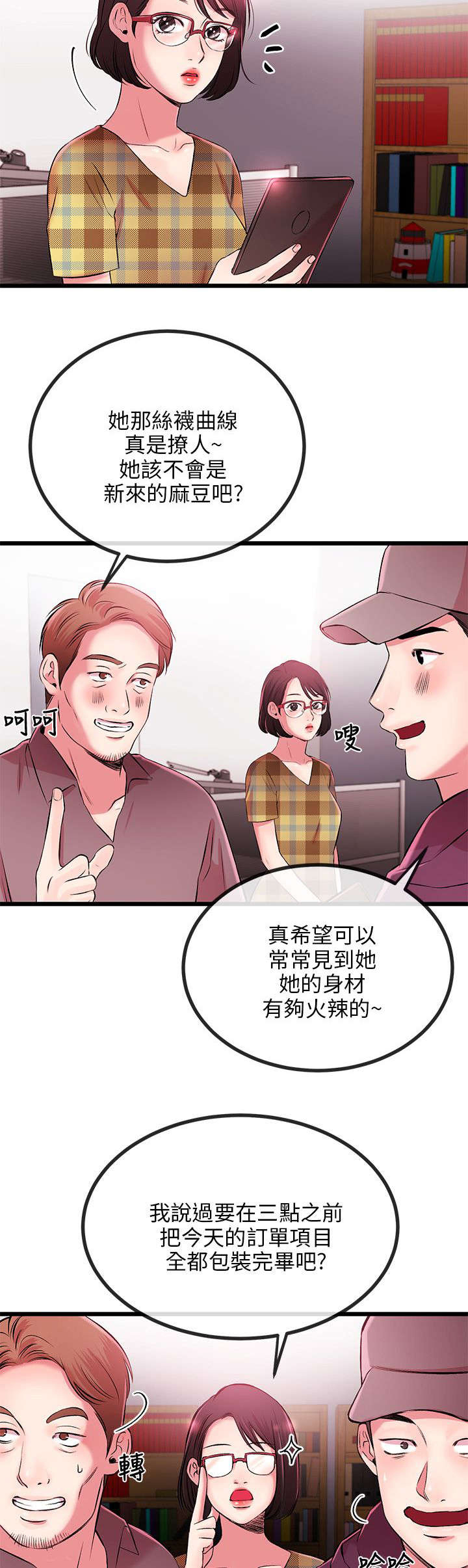 第14章：撕丝袜1