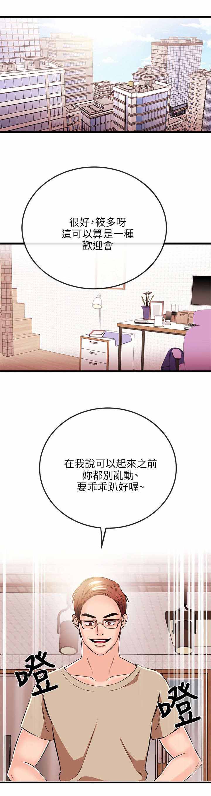 第30章：不愿7