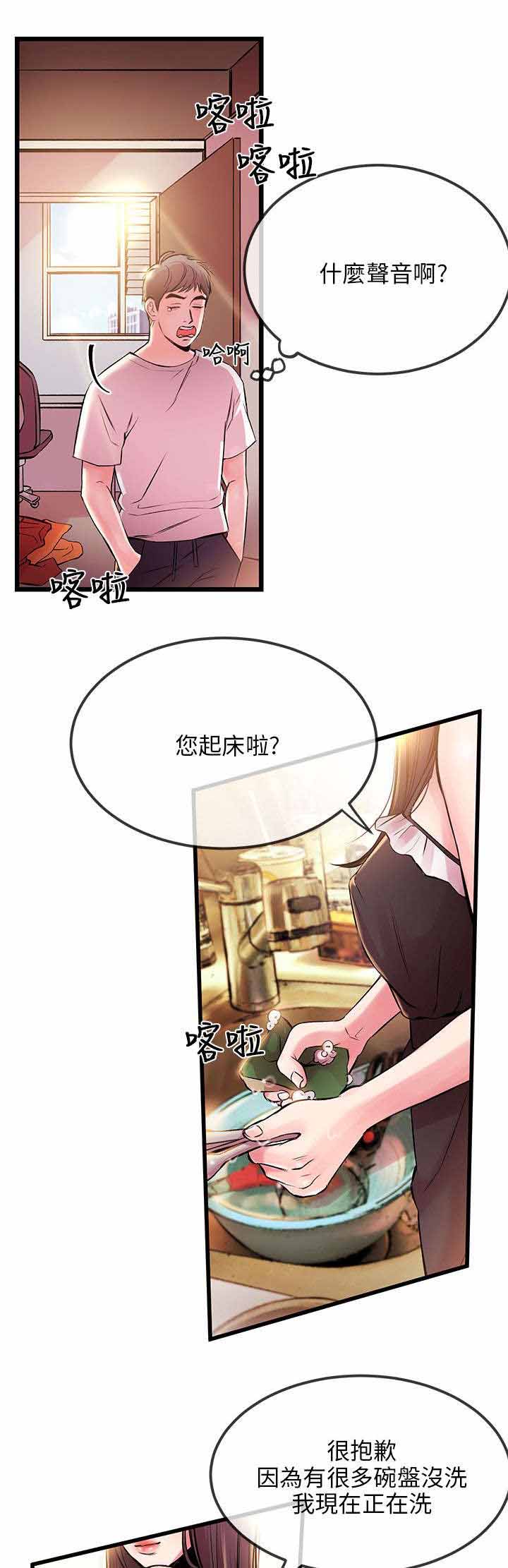 第8章：粉丝11