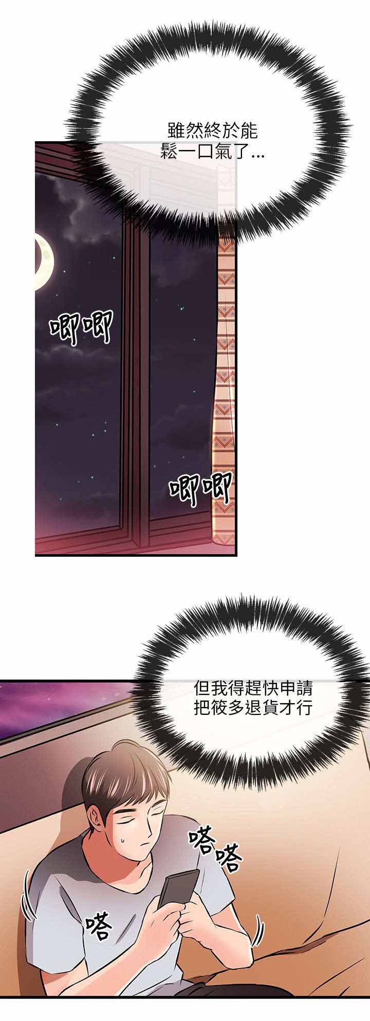 第20章：赶到2
