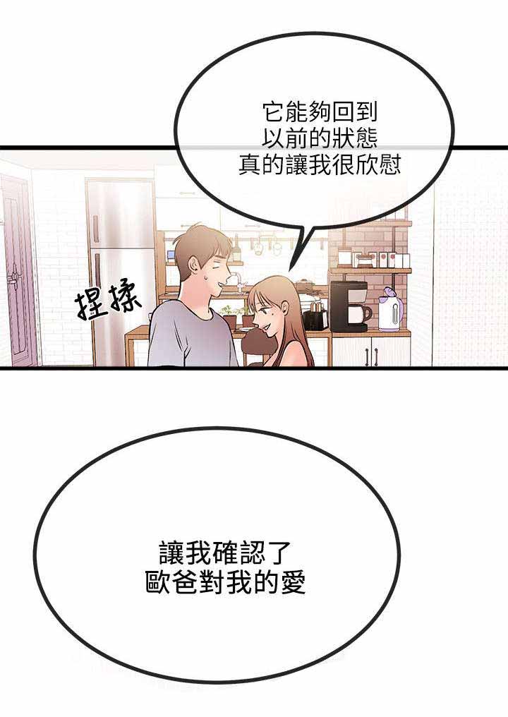 第27章：各自的心虚7