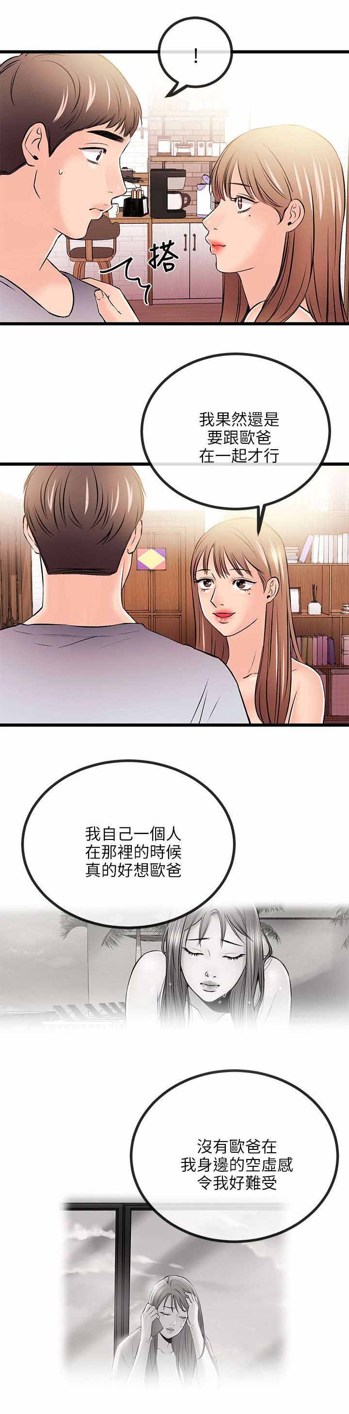 第27章：各自的心虚5