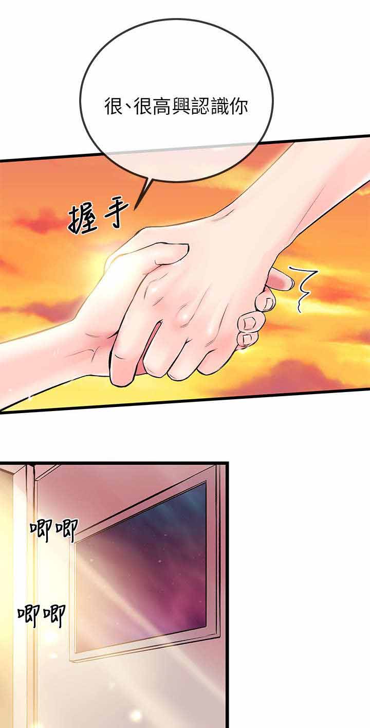 第8章：粉丝8