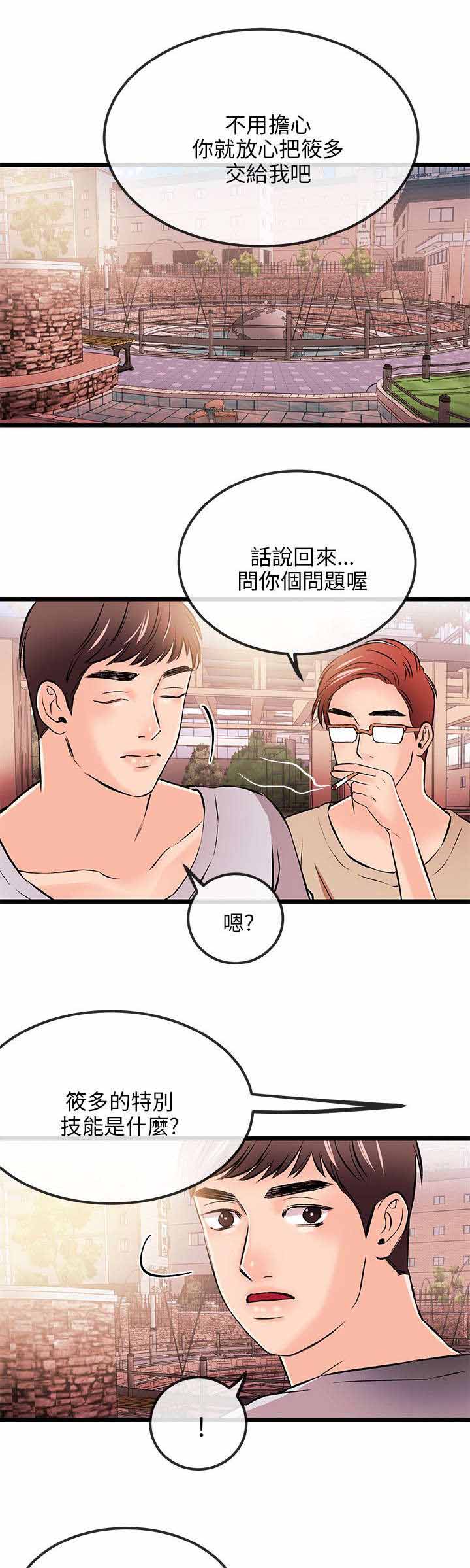 第29章：担忧4