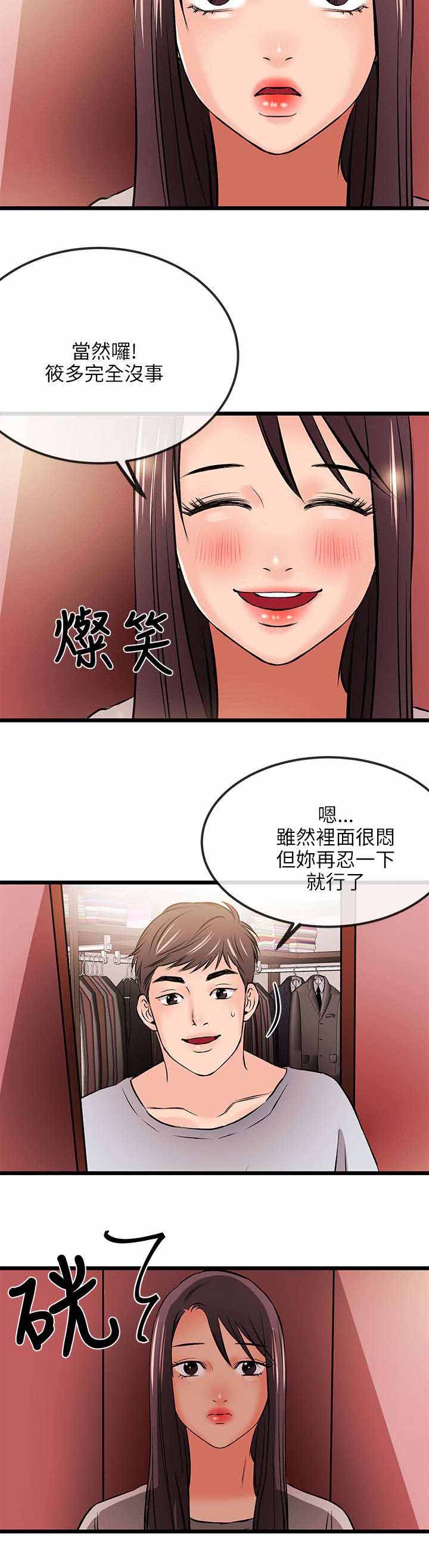第26章：说谎2