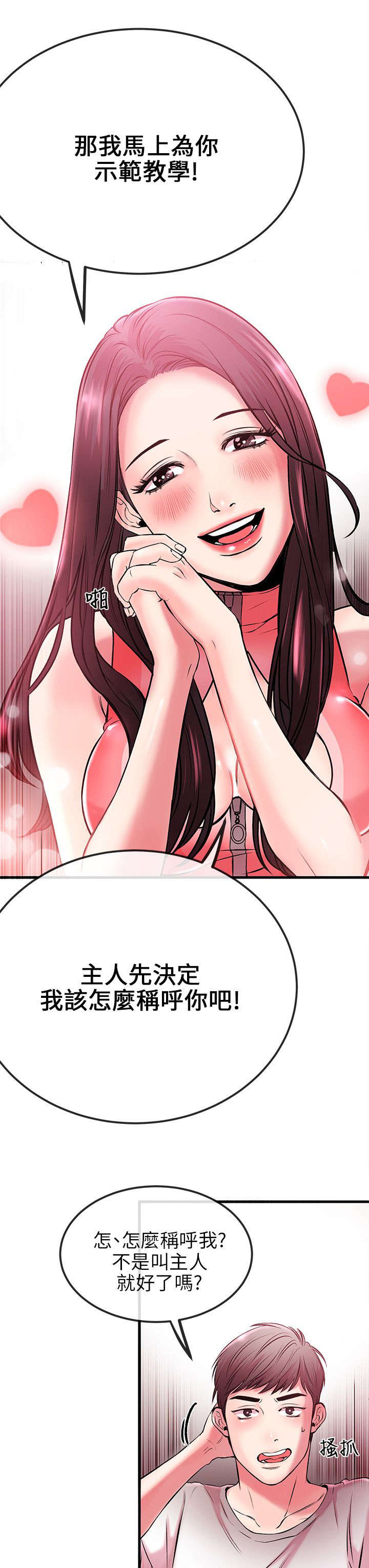 第4章：示范教学9