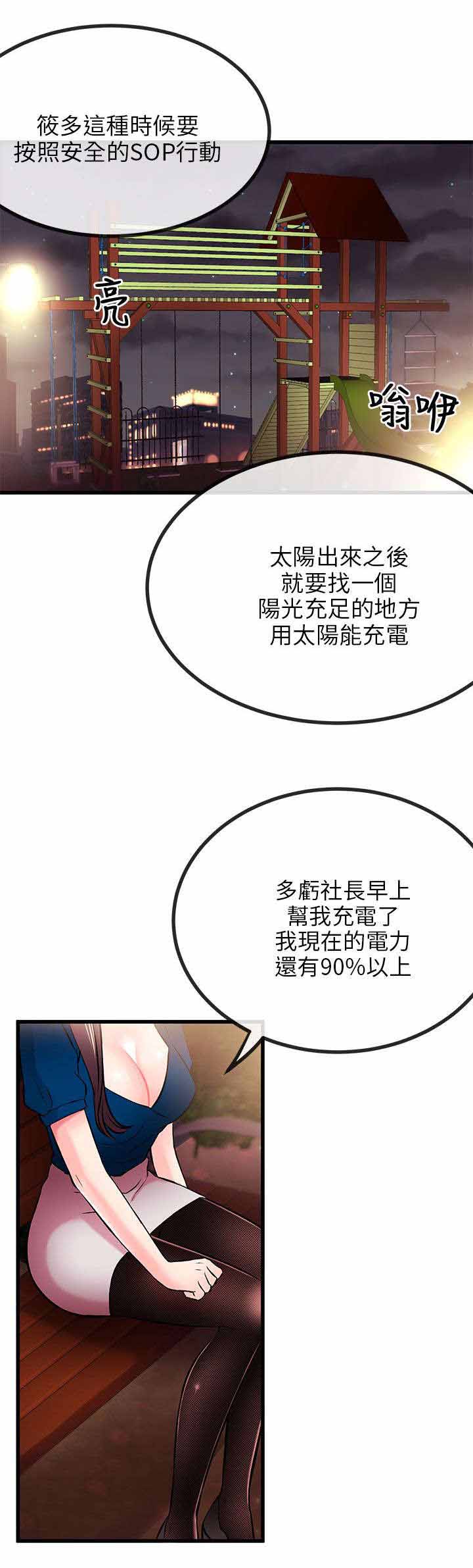 第18章：拔鵰无情12