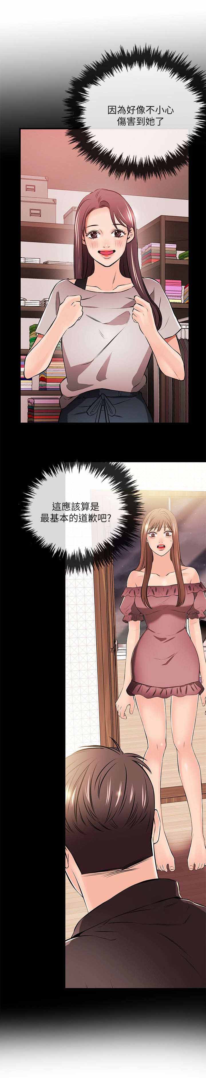 第44章：消失6