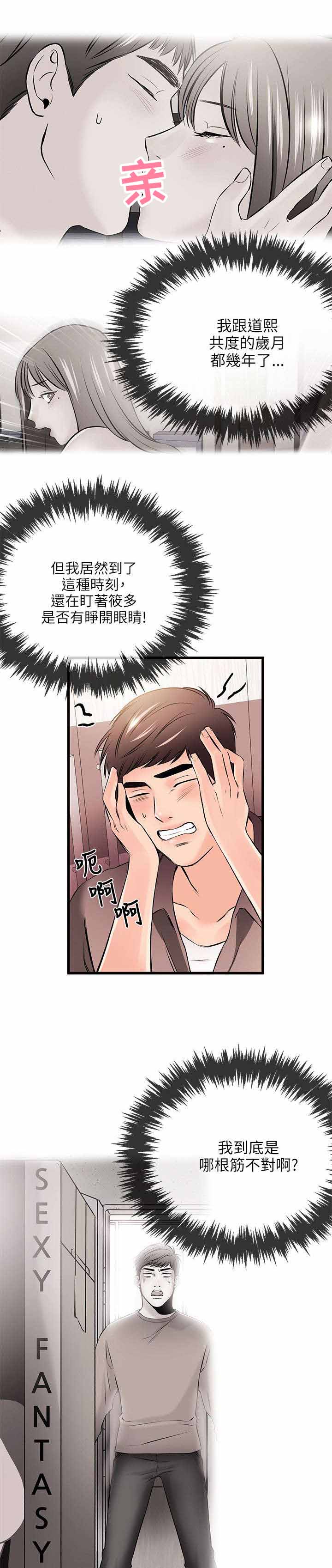 第35章：解约2