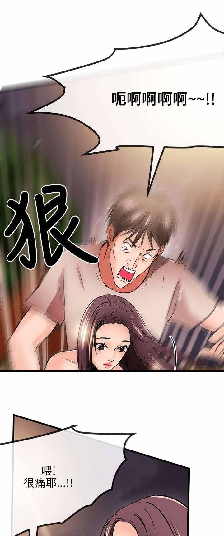 第21章：事情解决8