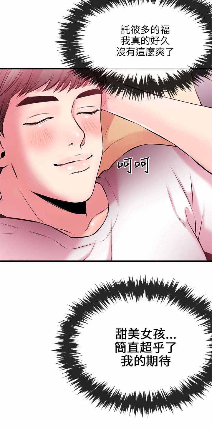 第7章：充电9