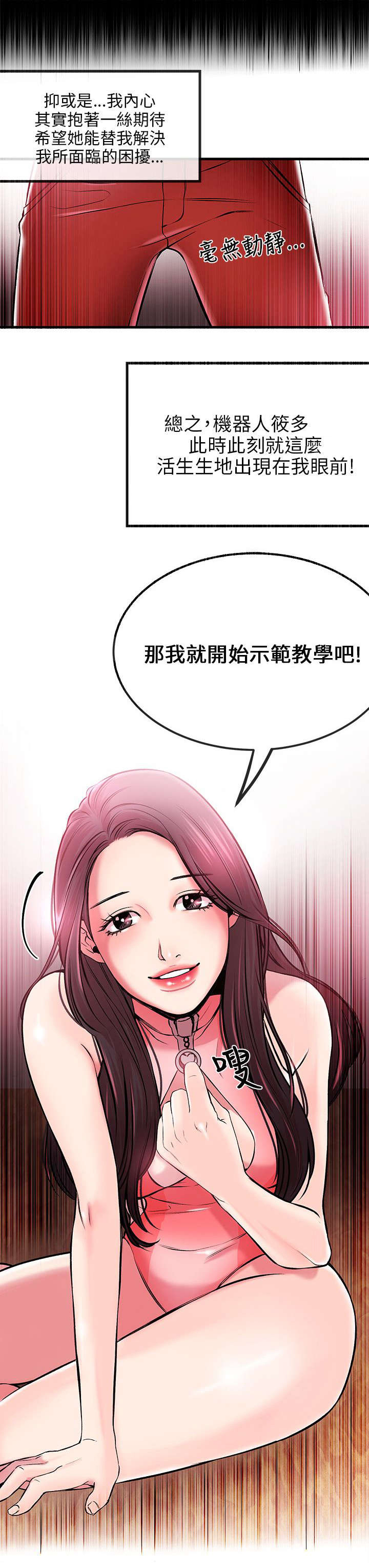 第4章：示范教学0