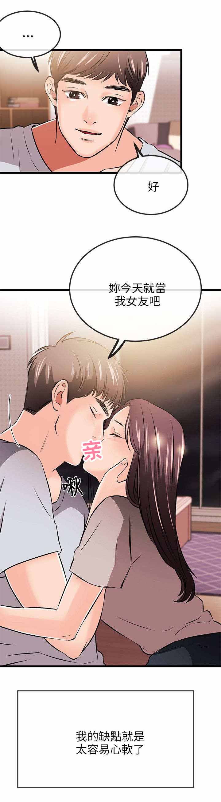 第24章：来电3