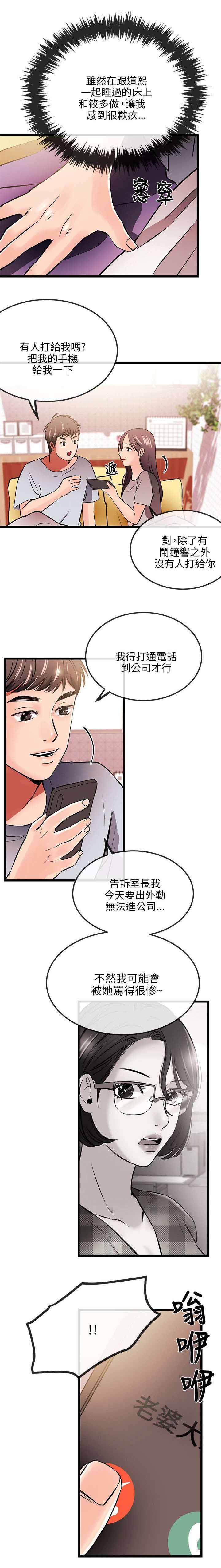 第24章：来电10