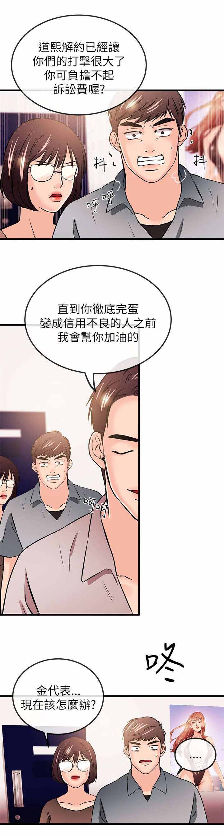 第39章：来找茬8