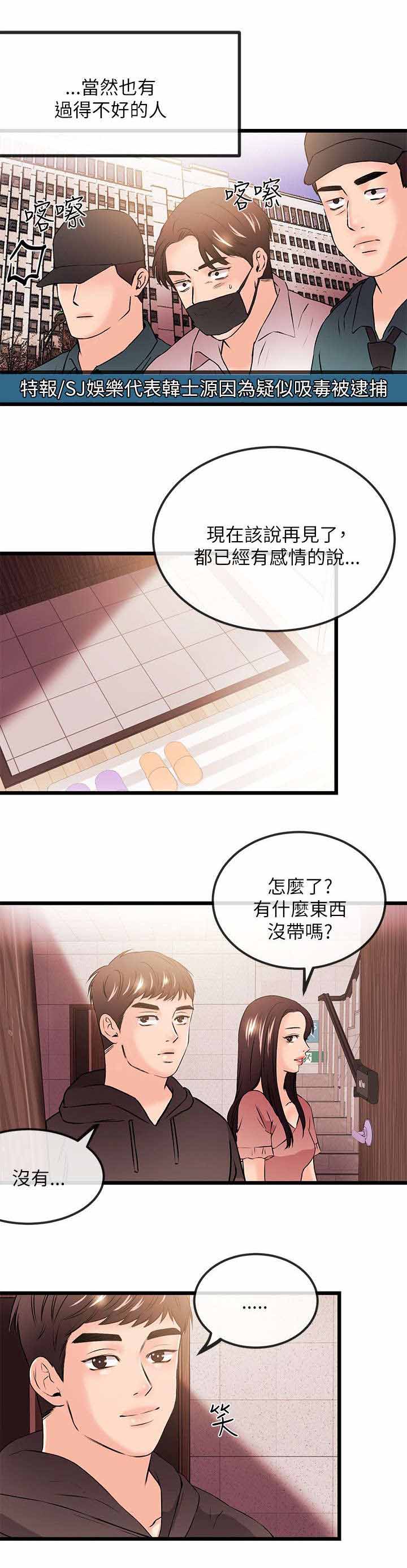 第45章：一定要幸福（完）15