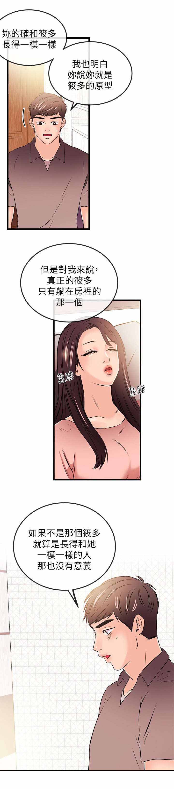 第38章：危机5