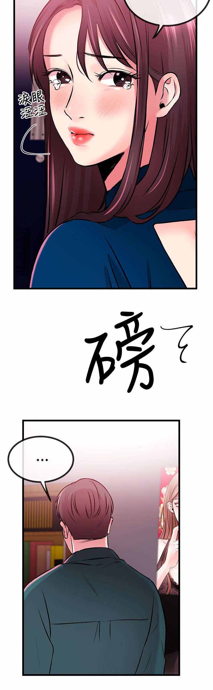 第18章：拔鵰无情5