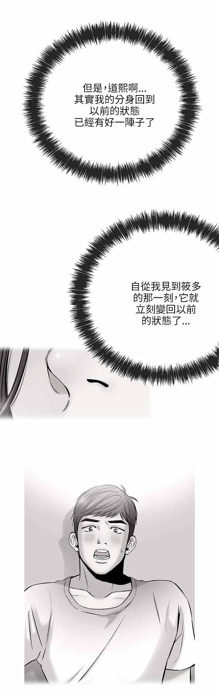 第27章：各自的心虚9