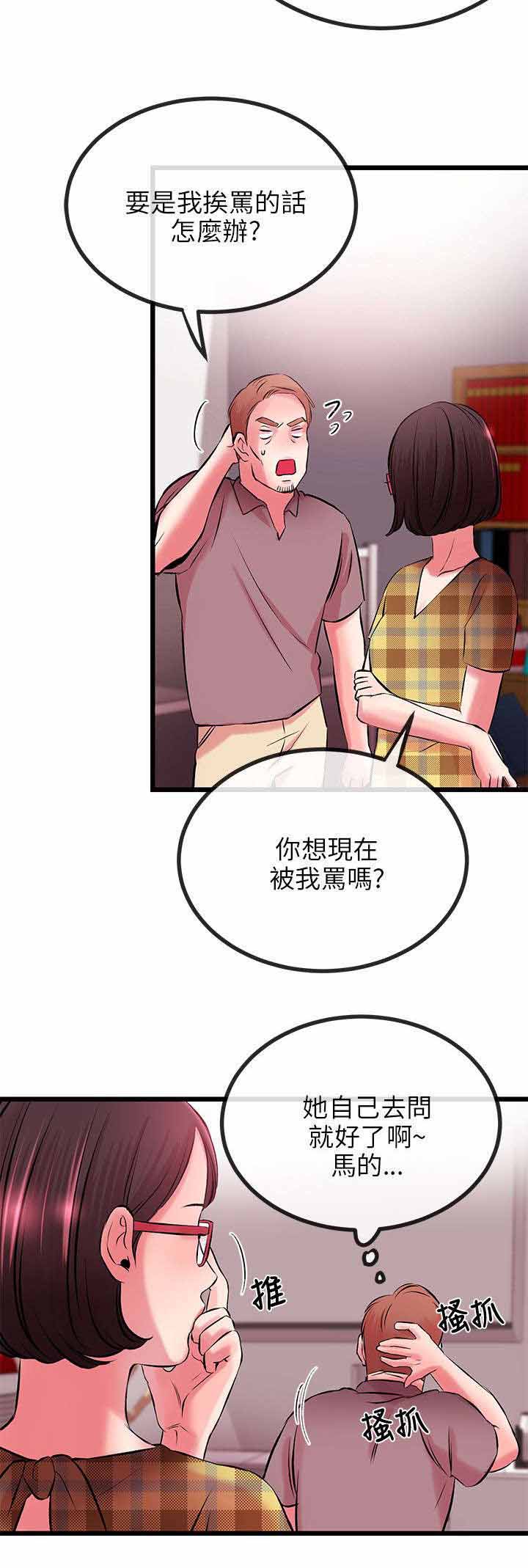 第15章：办公室的激战2