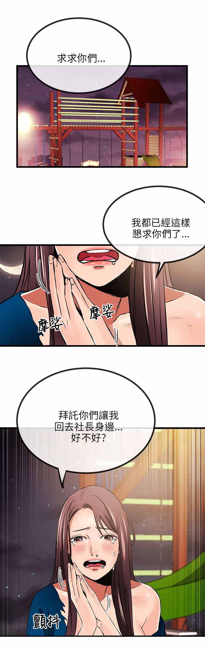 第20章：赶到6
