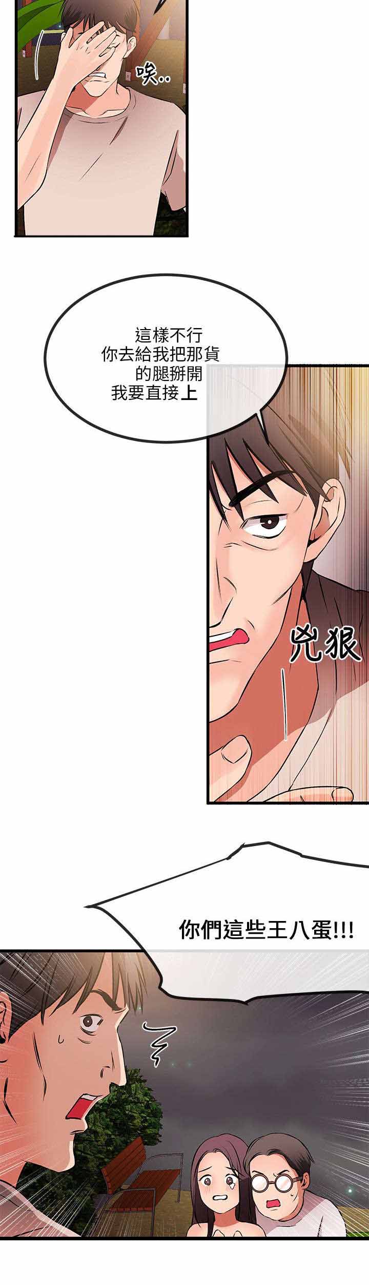 第20章：赶到8