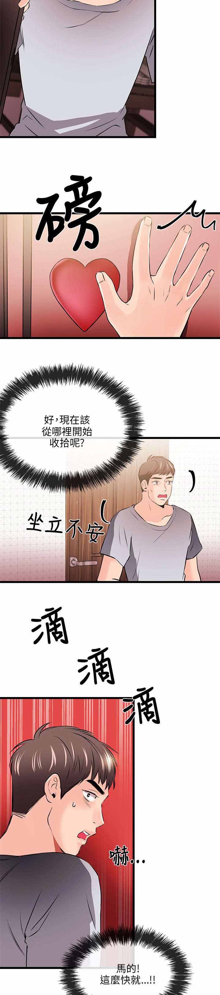 第25章：一门之隔7
