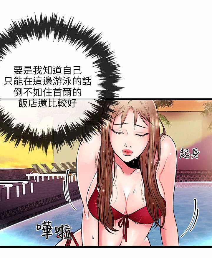 第8章：粉丝3