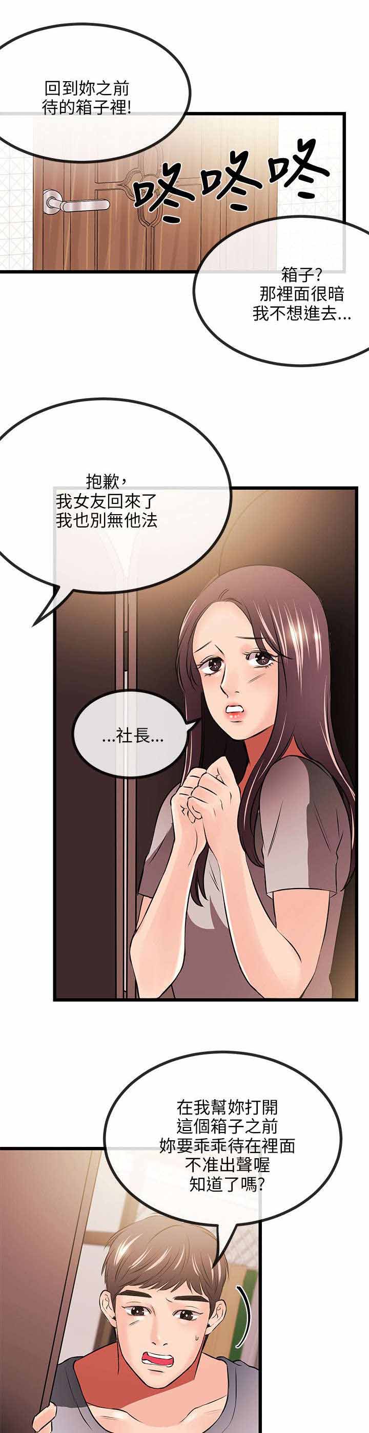 第25章：一门之隔6
