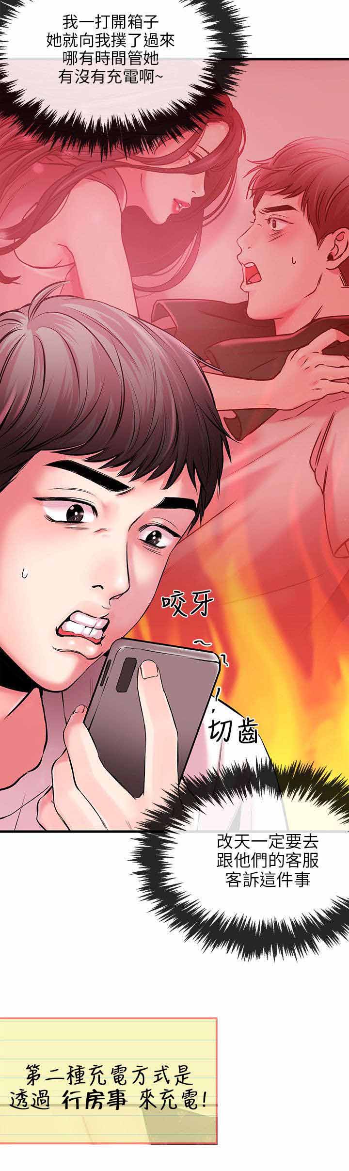第7章：充电4