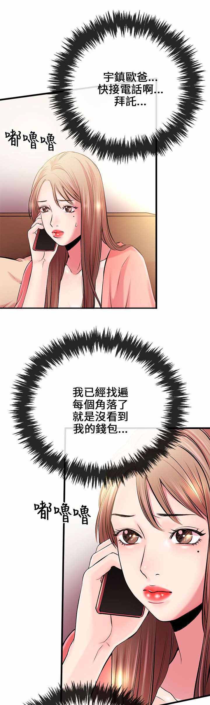 第12章：接电话1
