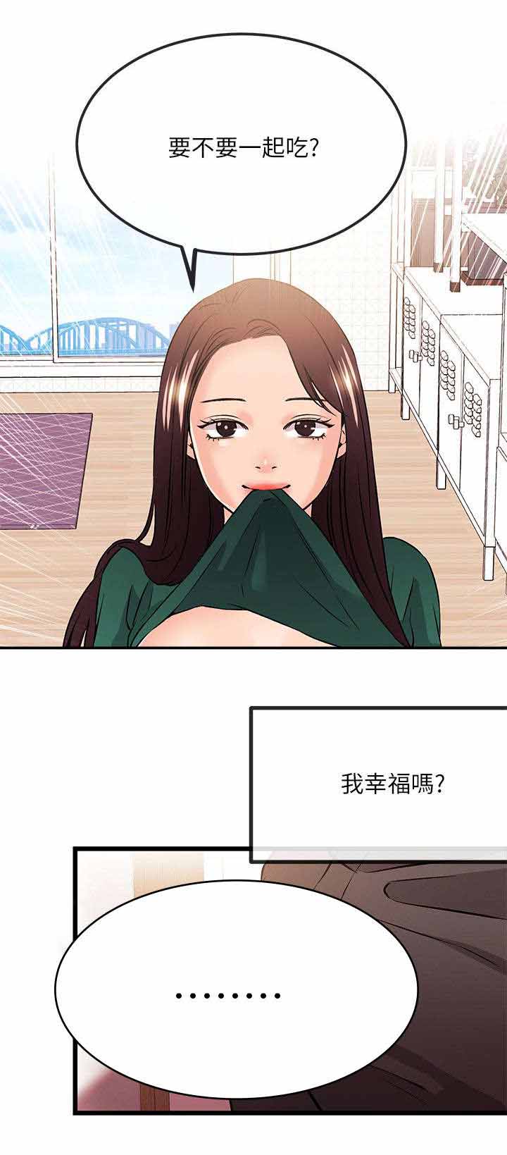第45章：一定要幸福（完）11