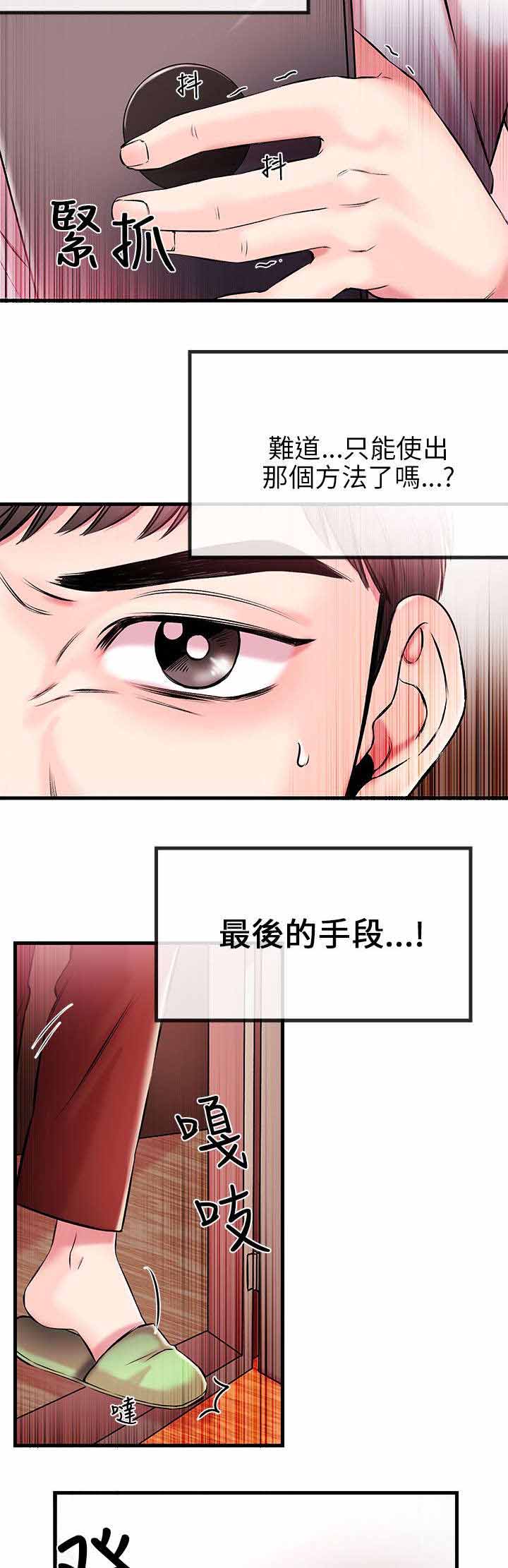 第2章：开启7