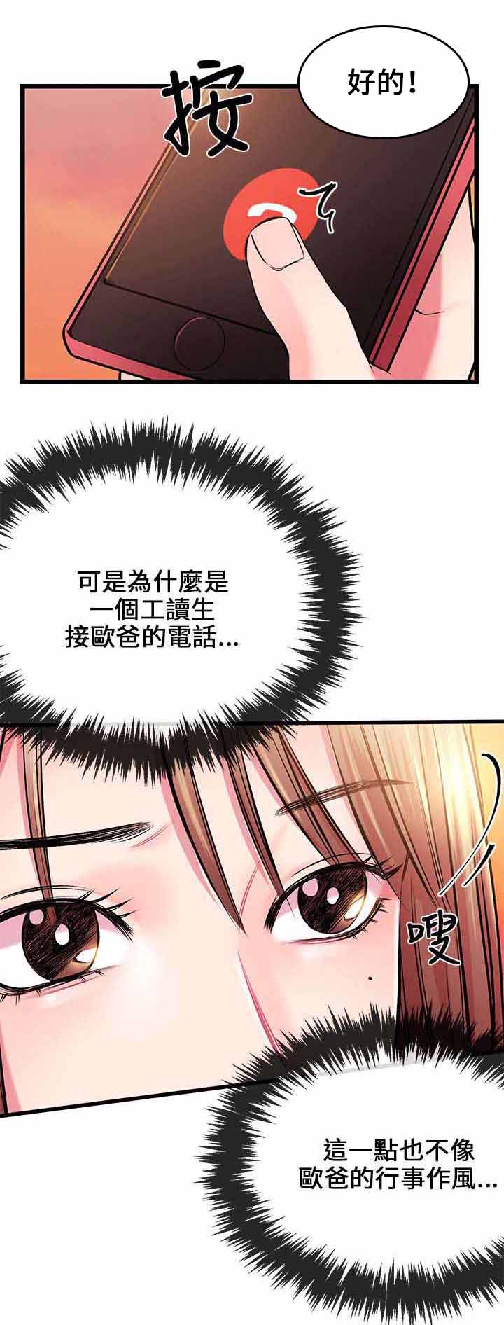 第12章：接电话12