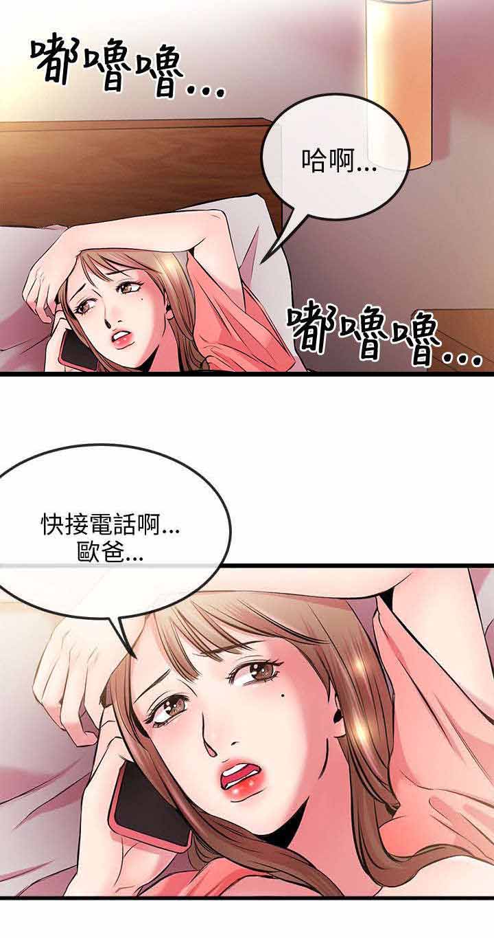 第11章：老婆大人的电话10