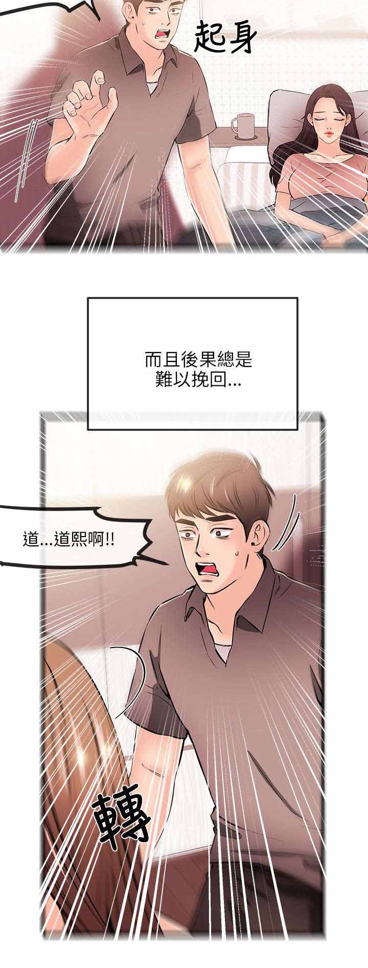 第33章：亲自会会7
