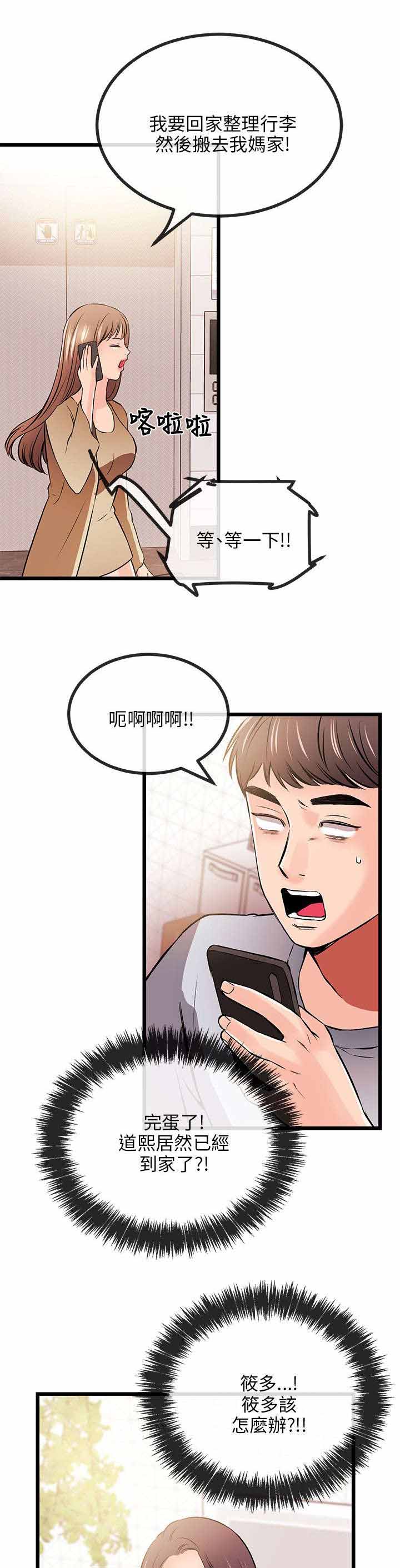 第25章：一门之隔4