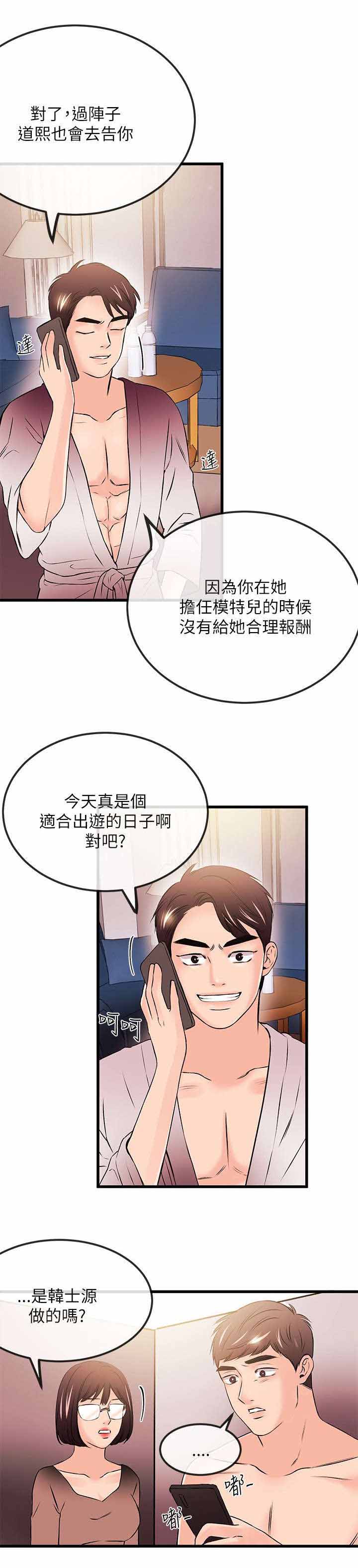 第43章：下跪6
