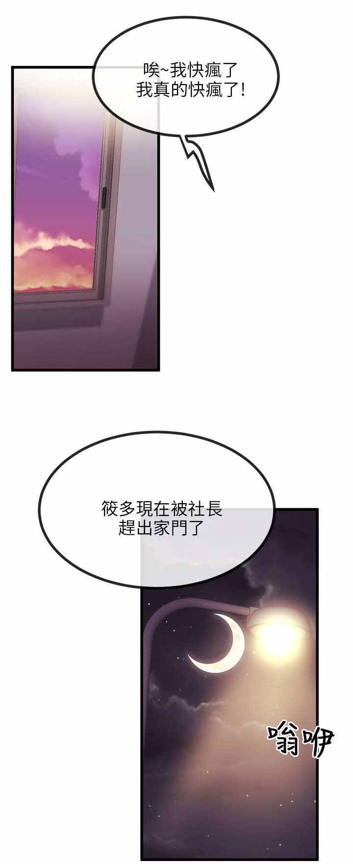 第18章：拔鵰无情11