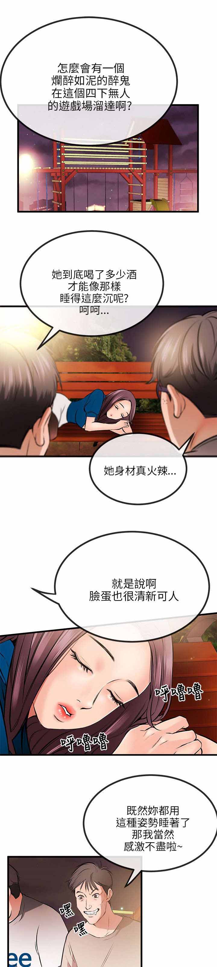 第19章：夜遇混混0