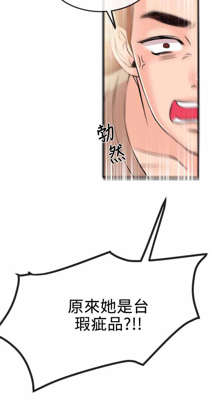 第31章：故障8