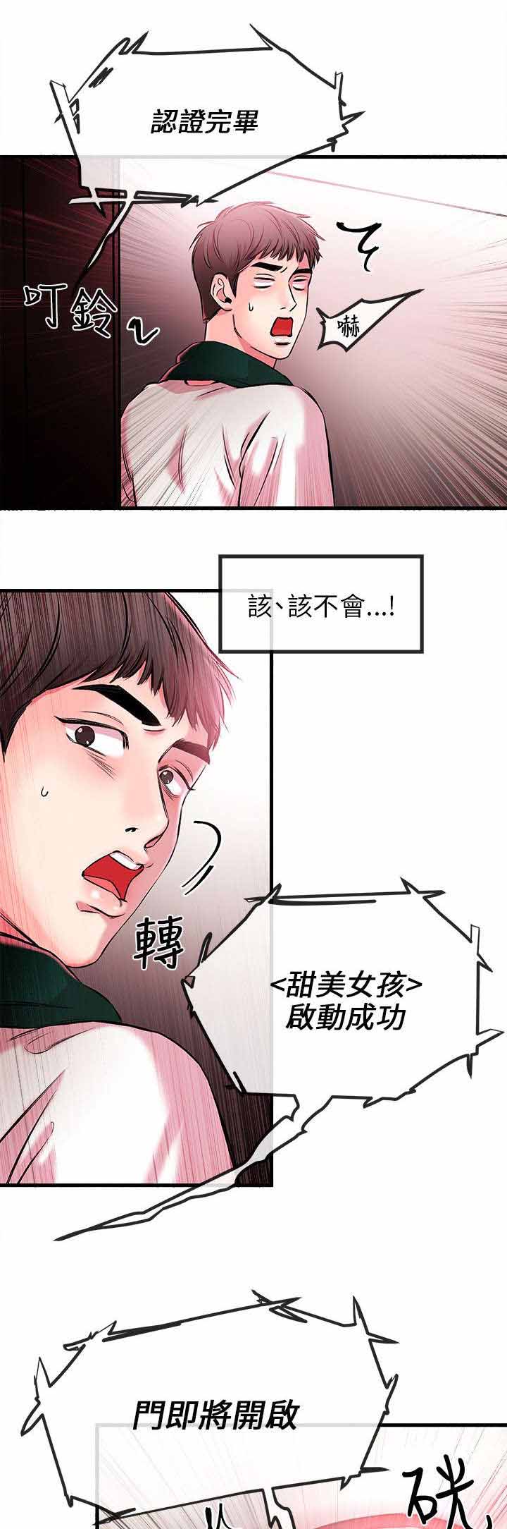 第2章：开启14