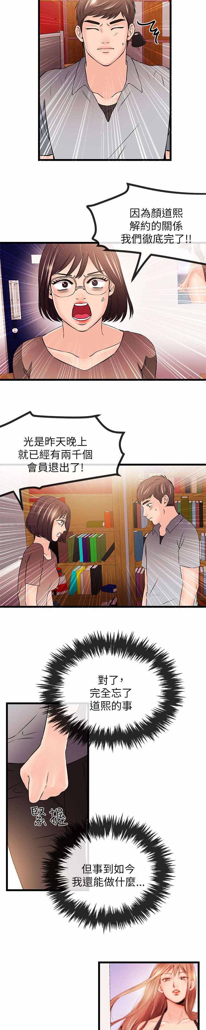 第38章：危机13