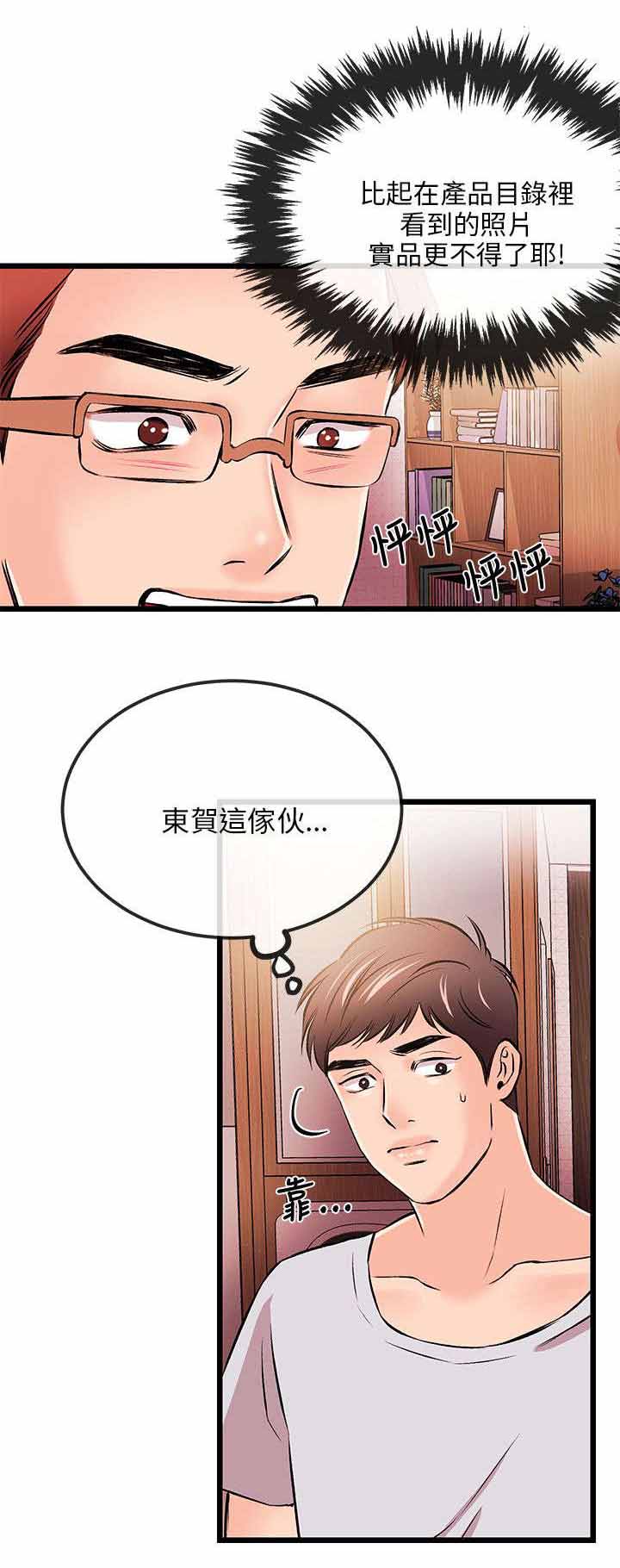 第29章：担忧3