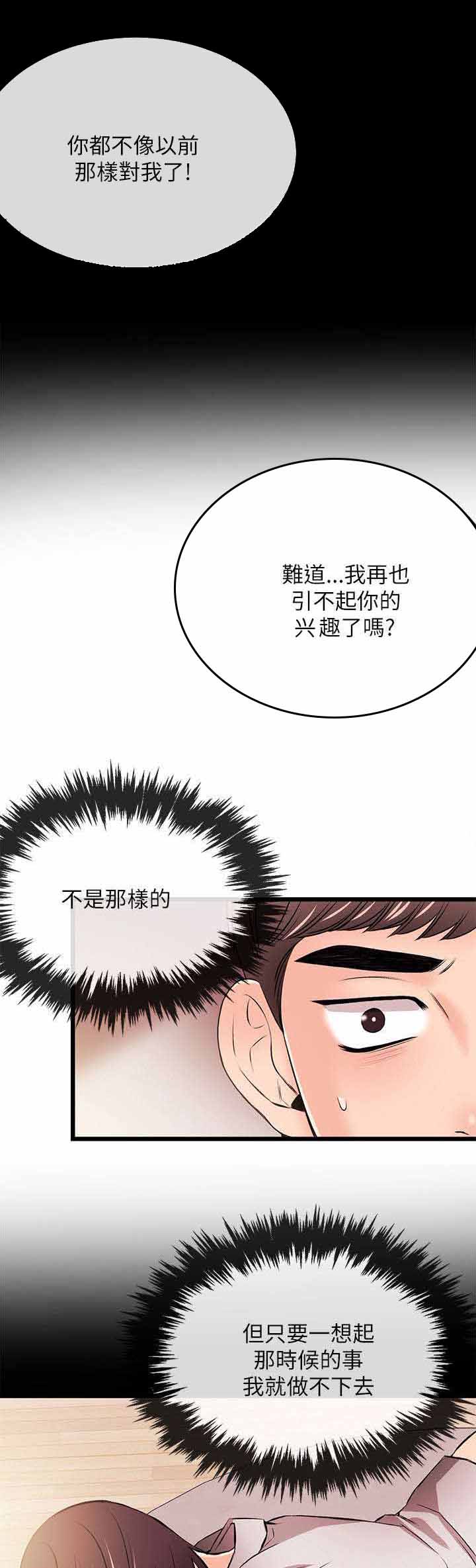 第42章：不熟练？8