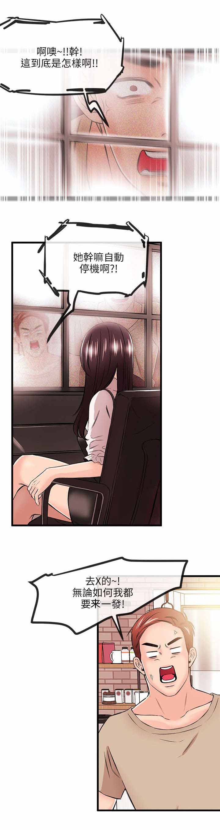 第31章：故障9